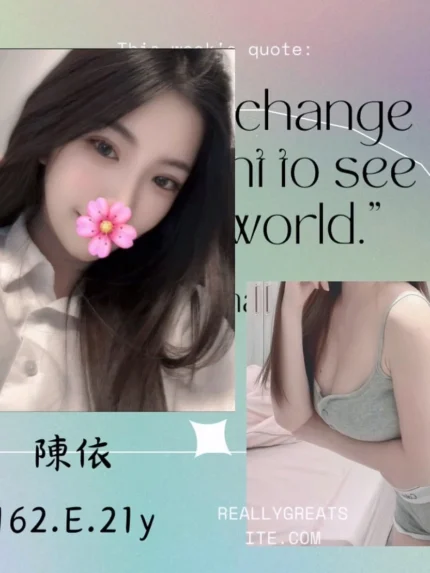台北外送茶-陳依/162/?/21/E