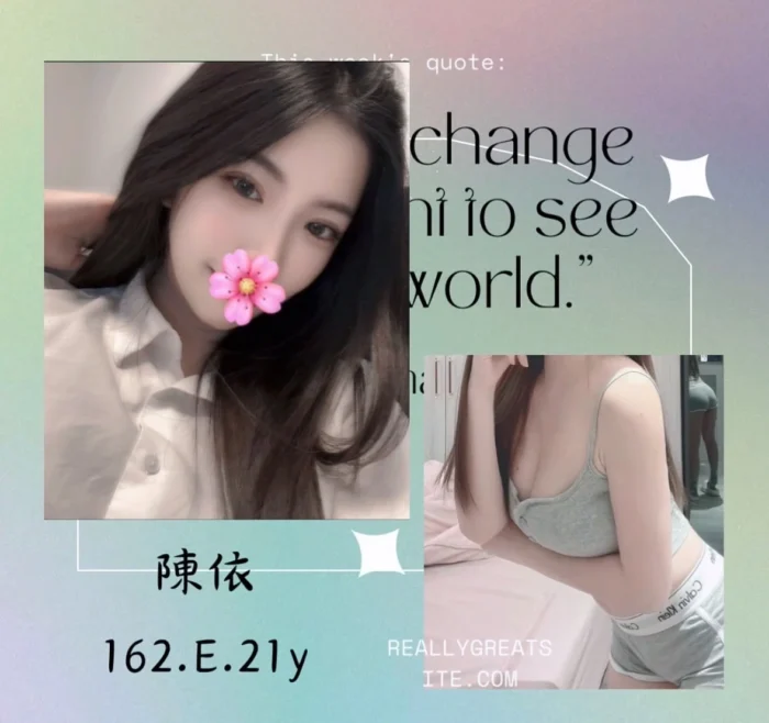 台北外送茶-陳依/162/?/21/E
