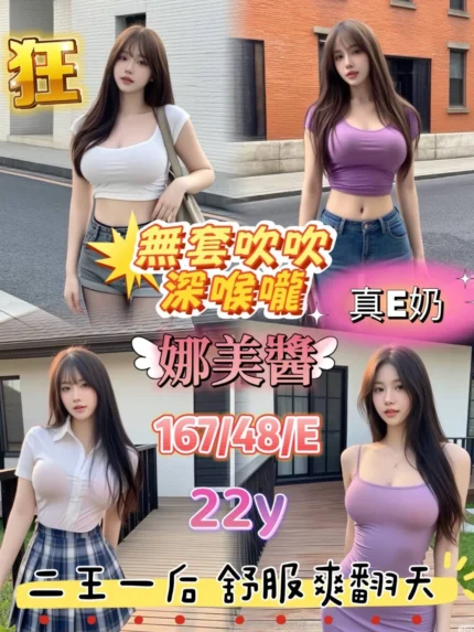 嘉義定點茶-娜美醬/167/48/22/E