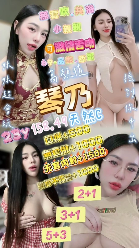 桃園定點茶-琴乃/160/49/23/C 桃園定點茶-琴乃/160/49/23/C