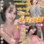 桃園定點茶-小日向舞/165/48/21/B