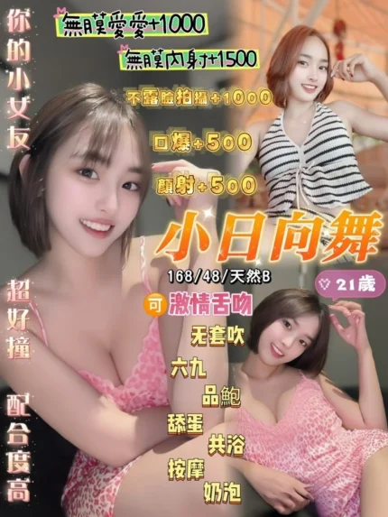 桃園定點茶-小日向舞/165/48/21/B