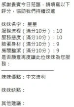 新竹定點茶-星星/160/43/21/D