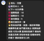 新竹定點茶-羽萱/160/49/?/E