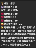嘉義定點茶-語芯/158/48/23/D