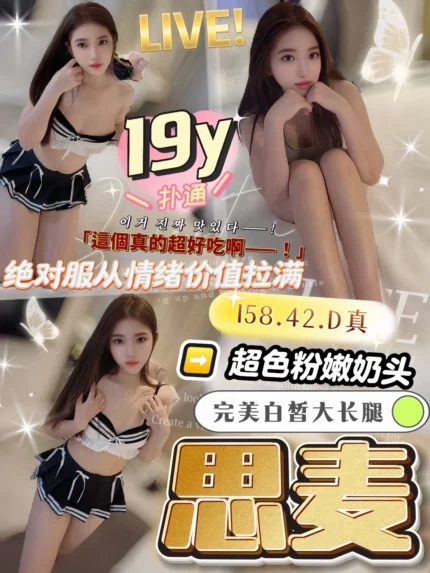 台中定點茶-思麥/158/42/19/D