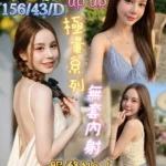 台南定點茶-林靖/156/43/21/D