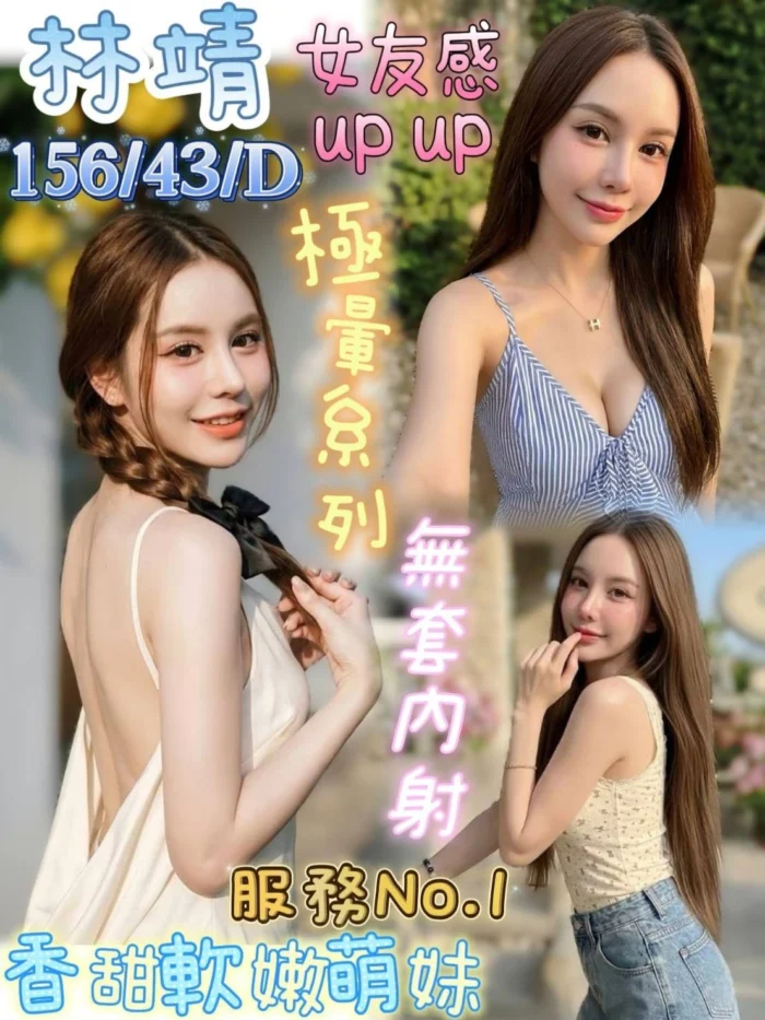 台南定點茶-林靖/156/43/21/D 台南定點茶-林靖/156/43/21/D