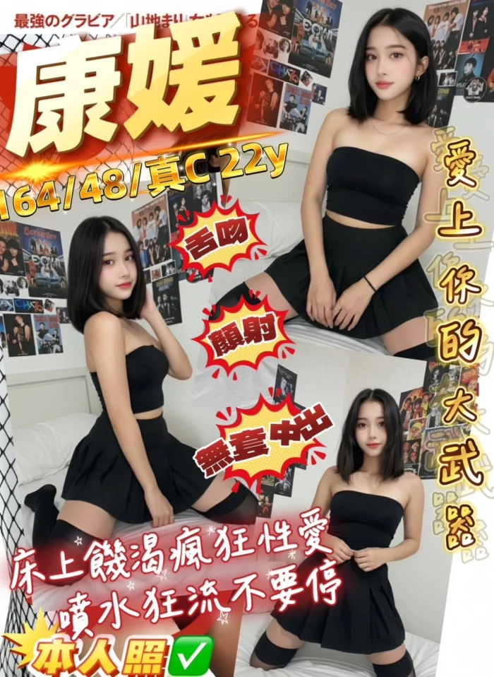 桃園定點茶-康媛/164/48/22/C 桃園定點茶-康媛/164/48/22/C