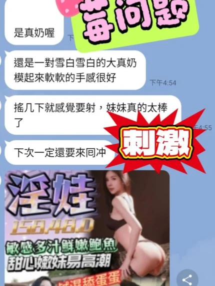 台南定點茶-淫娃/158/48/?/D