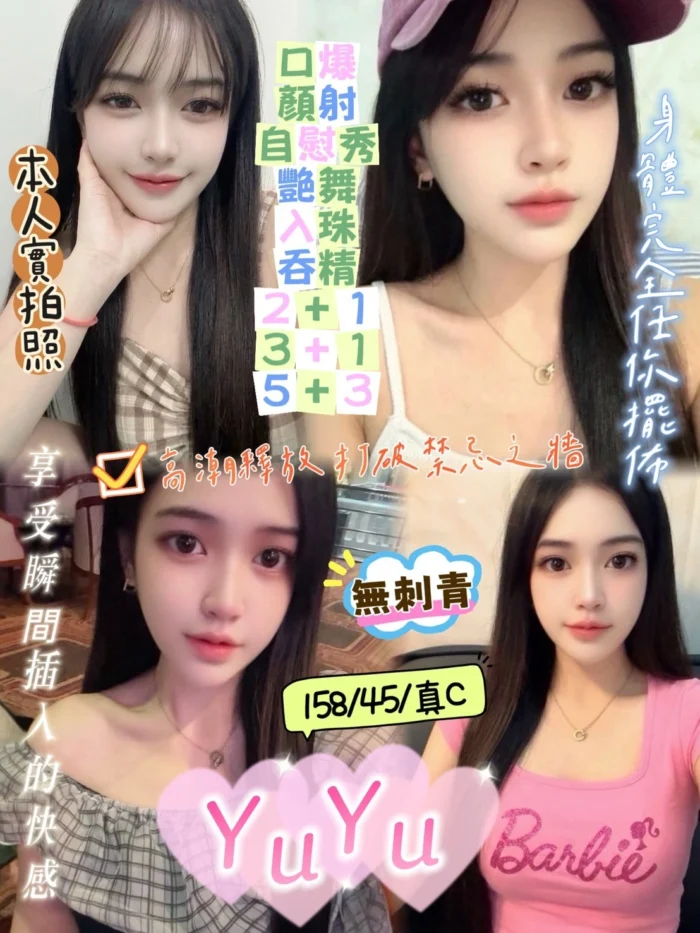 新竹定點茶-YuYu/158/45/?/C 新竹定點茶-YuYu/158/45/?/C