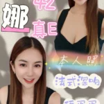 新北定點茶-英娜/155/42/?/E