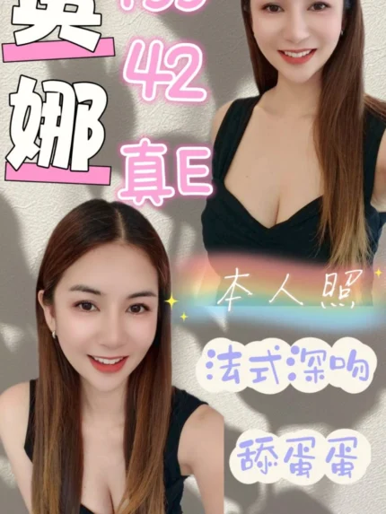 新北定點茶-英娜/155/42/?/E