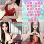 台北定點茶-妮娜/160/45/24/C