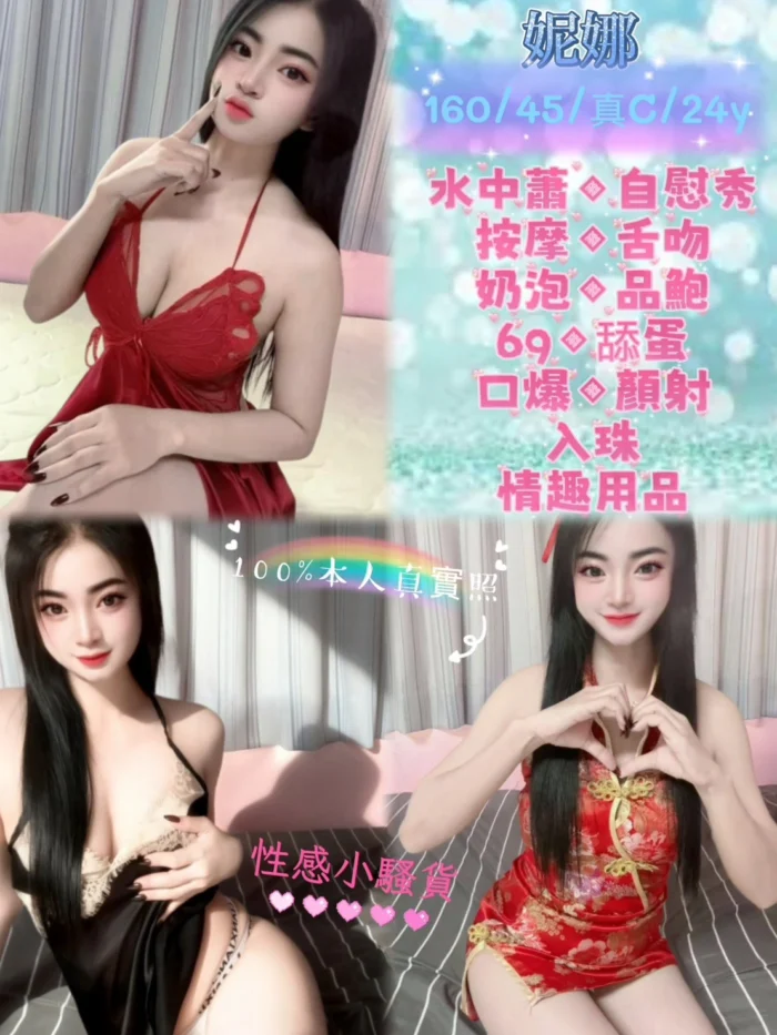 台北定點茶-妮娜/160/45/24/C