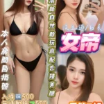 桃園定點茶-女帝/166/43/19/D