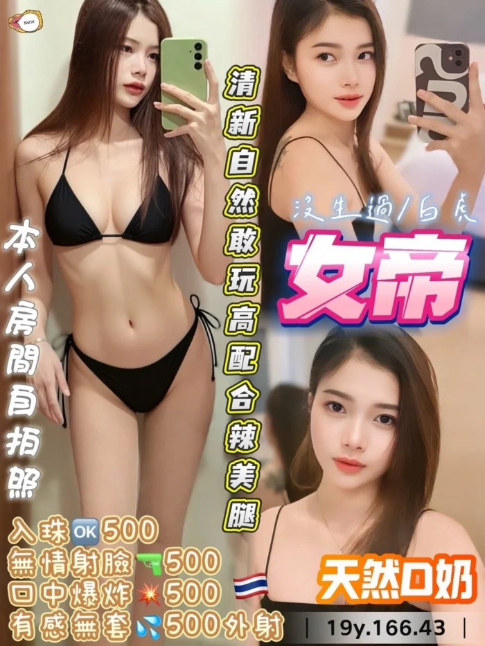 桃園定點茶-女帝/166/43/19/D 桃園定點茶-女帝/166/43/19/D