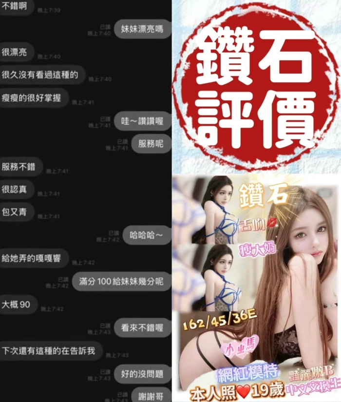 台南定點茶-鑽石/162/45/19/E
