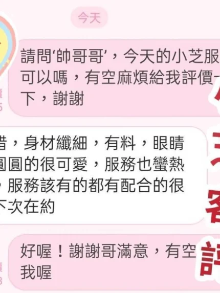 台北定點茶-小芝/160/46/?/D