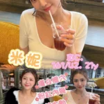 高雄外送茶-米妮/161/42/21/C