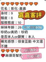 彰化定點茶-嘉嘉/162/47/21/E