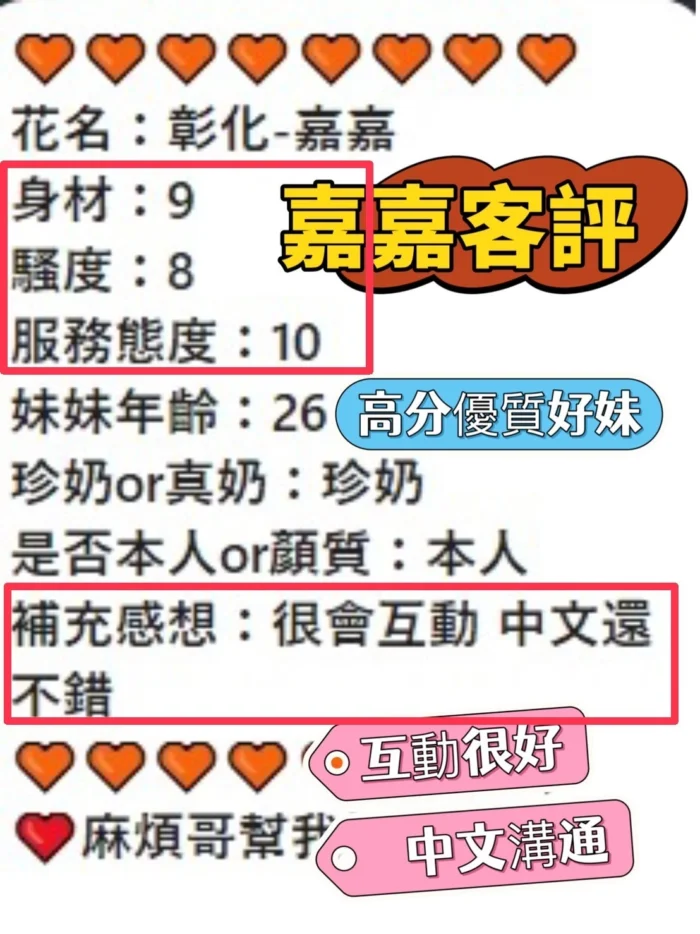彰化定點茶-嘉嘉/162/47/21/E