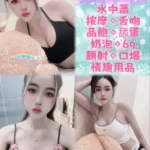 台北定點茶-露西/160/43/22/E