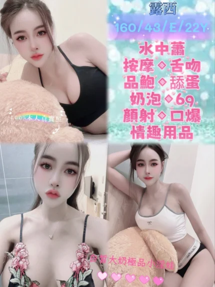 台北定點茶-露西/160/43/22/E