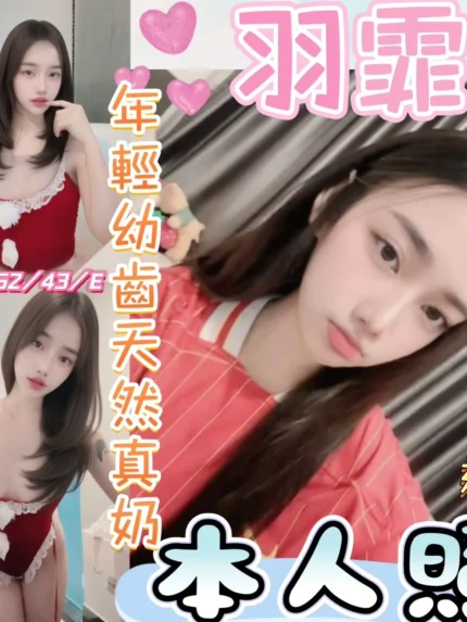 彰化定點茶-羽霏/162/43/19/E