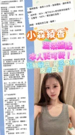 台北外送茶-小森綾香/157/40/19/D