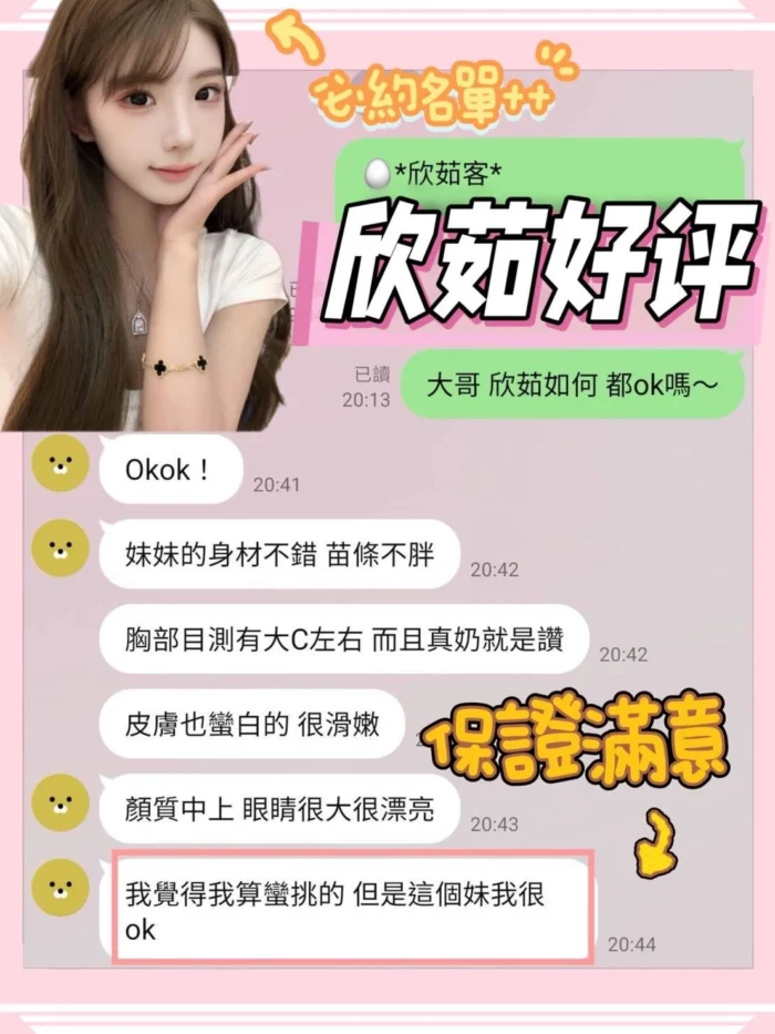 台南定點茶-欣茹/155/41/21/D