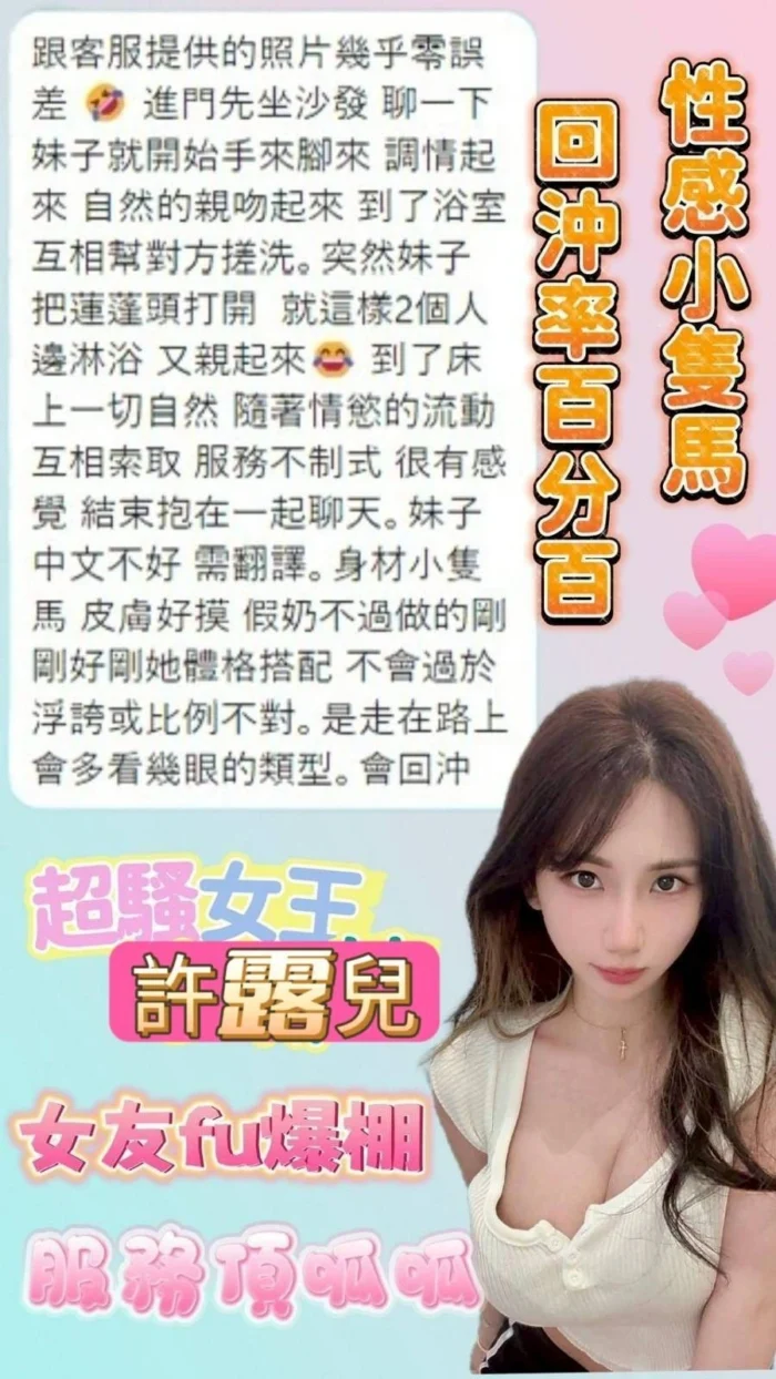 高雄定點茶-許露兒/155/43/23/E