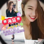 高雄外送茶-海苔/165/46/22/C