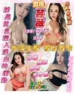 新竹定點茶-芸薇/158/45/23/F