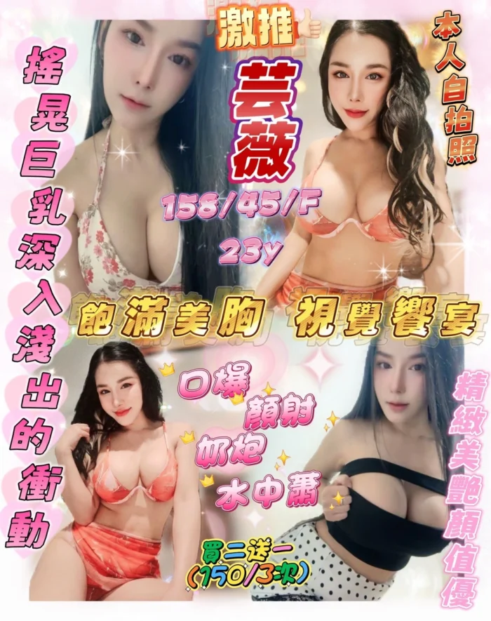 新竹定點茶-芸薇/158/45/23/F 新竹定點茶-芸薇/158/45/23/F
