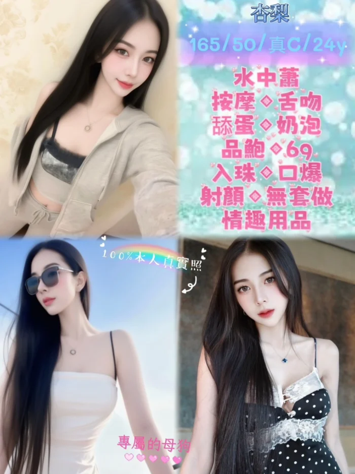 新北定點茶-杏梨/165/50/24/C