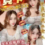 桃園定點茶-貝卡/165/50/22/D