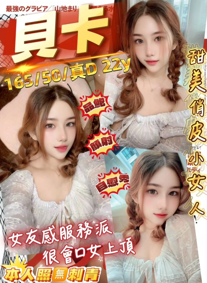 桃園定點茶-貝卡/165/50/22/D 桃園定點茶-貝卡/165/50/22/D