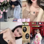 桃園定點茶-嬌滴滴/160/47/24/D