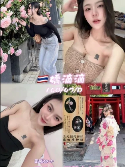 桃園定點茶-嬌滴滴/160/47/24/D