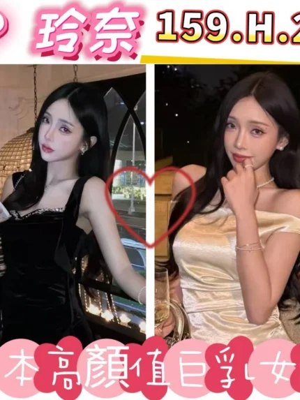 台北外送茶-玲奈/159/?/22/H