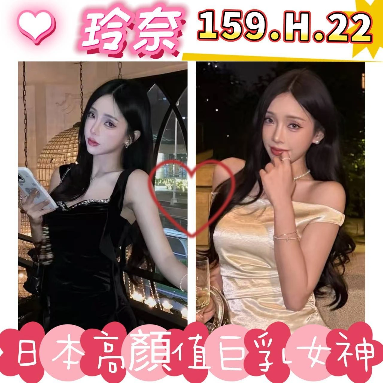 台北外送茶-玲奈/159/?/22/H 台北外送茶-玲奈/159/?/22/H