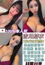 台中外送茶- 吉川結衣/159/39/24/H