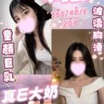 台中定點茶-小优亚/168/48/20/E