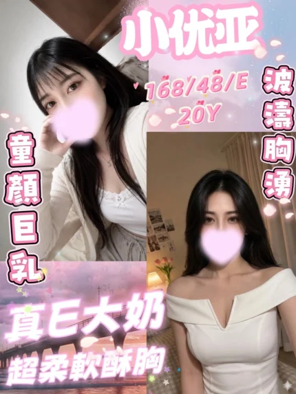 台中定點茶-小优亚/168/48/20/E