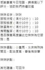 新竹定點茶-咪咪/156/42/?/C