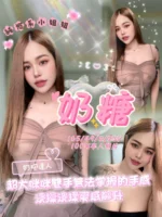 嘉義定點茶-奶糖/165/49/23/E