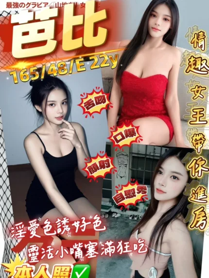 桃園定點茶-芭比/165/48/22/E