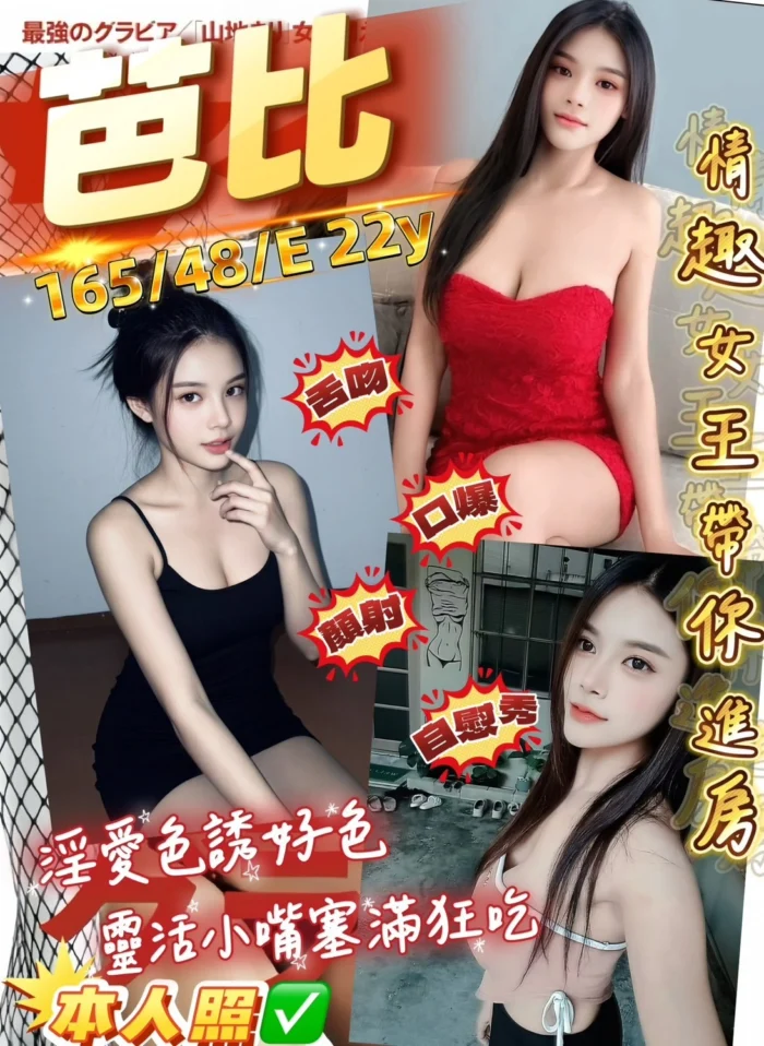 桃園定點茶-芭比/165/48/22/E