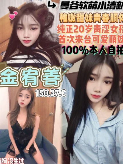 桃園定點茶-金宥善/150/37/20/C